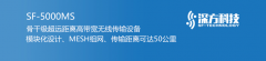 實測50公里超遠距離專業(yè)無線網橋！