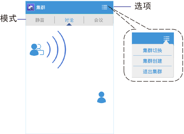 手持單兵界面3.png